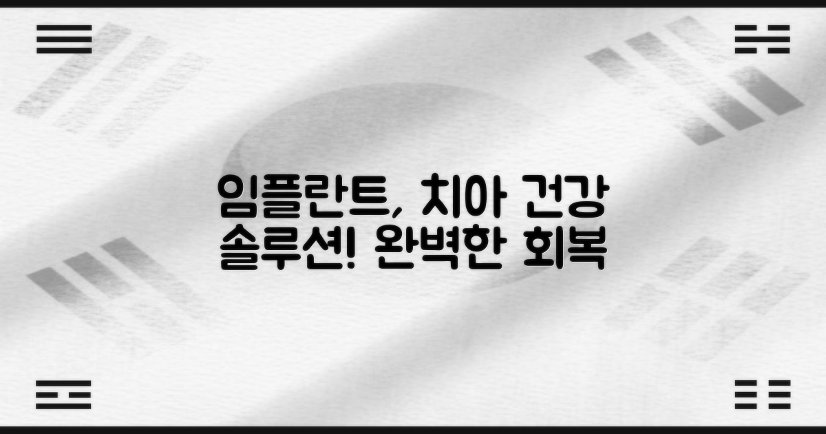 덴탈 임플란트의 이해 및 그 이점