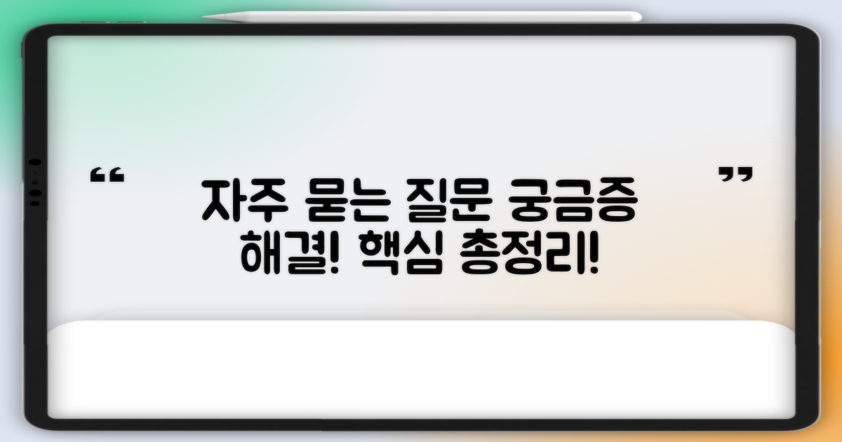 자주 묻는 질문