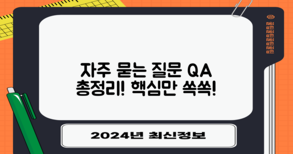 자주 묻는 질문