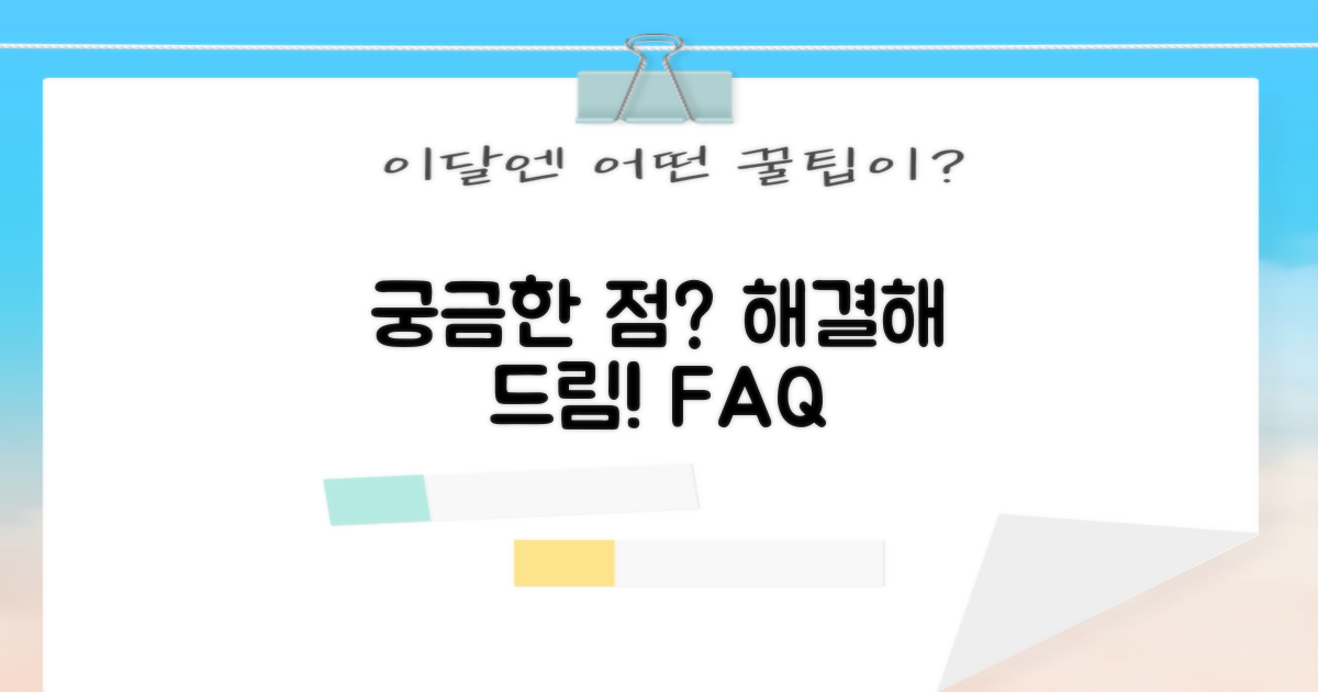 자주 묻는 질문