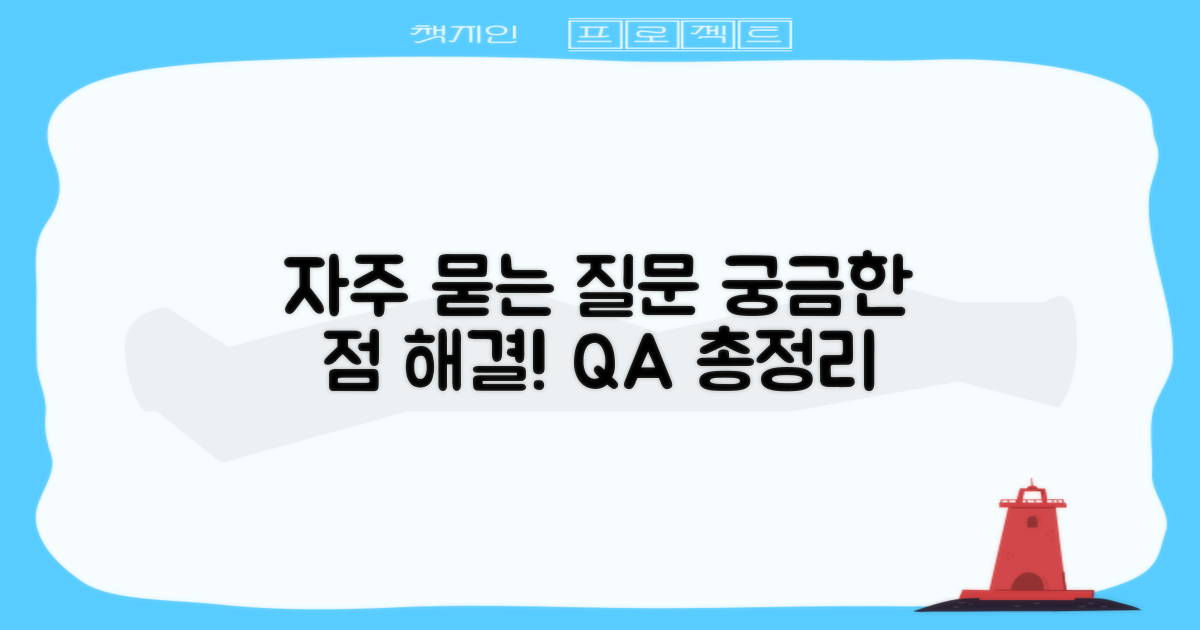 자주 묻는 질문