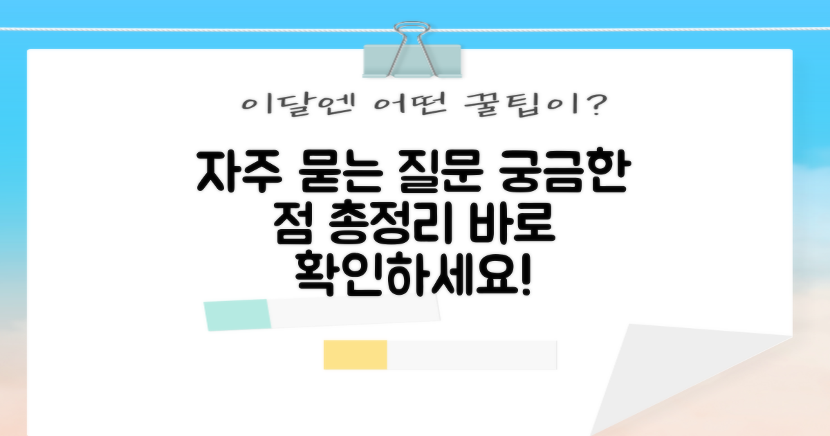 자주 묻는 질문