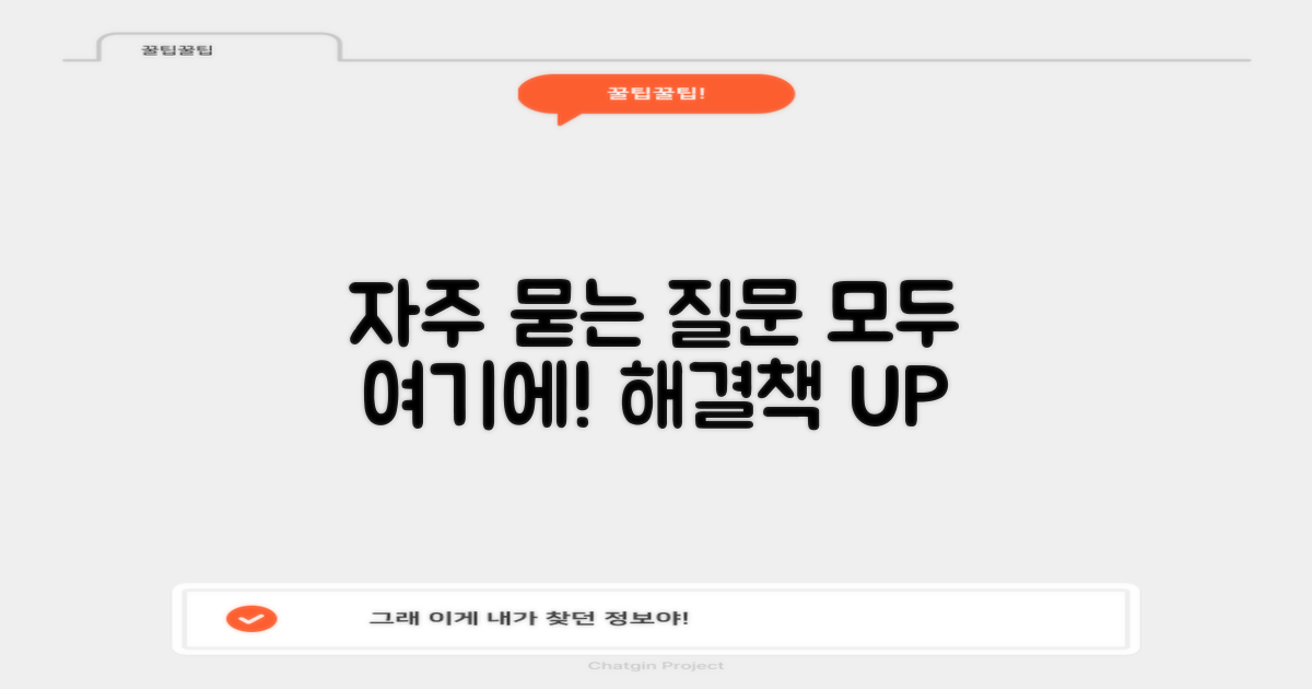 자주 묻는 질문