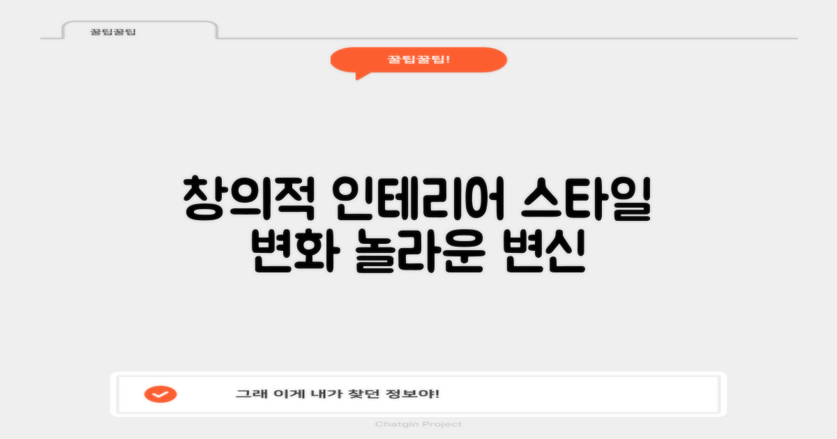 Ijodiy yondashuvlar bilan interyerni ozgartirish