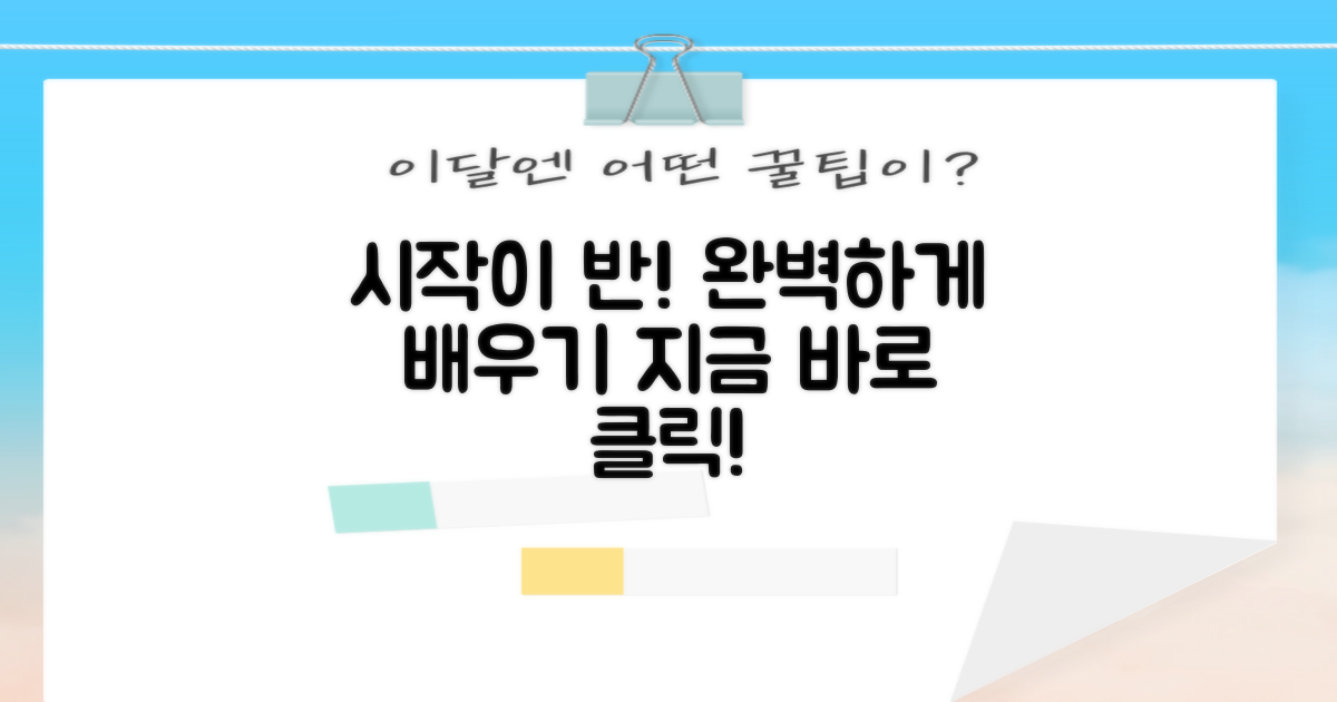 올바르게 시작해요