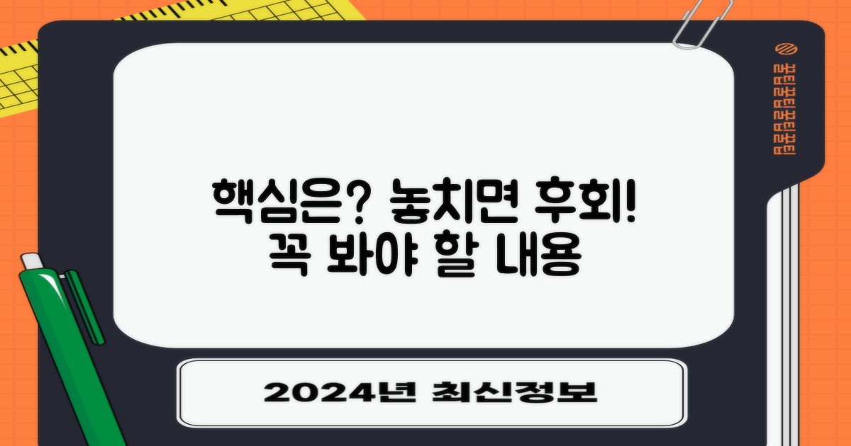 놓치면 안 될 핵심은?