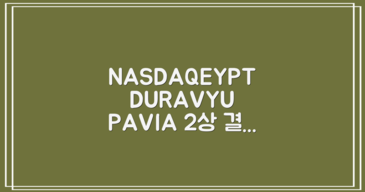 NASDAQEYPT 미래 전망: EyePoint Pharmaceuticals의 DURAVYU, 2상 PAVIA 임상시험 결과의 파급력