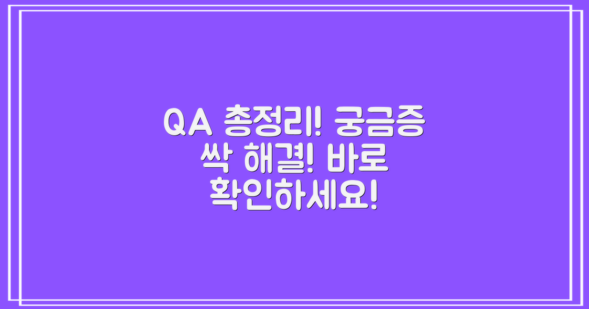 자주 묻는 질문