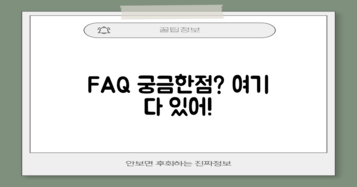 자주 묻는 질문