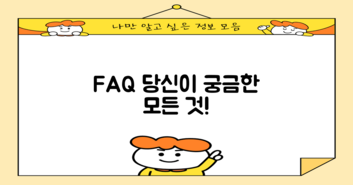 자주 묻는 질문