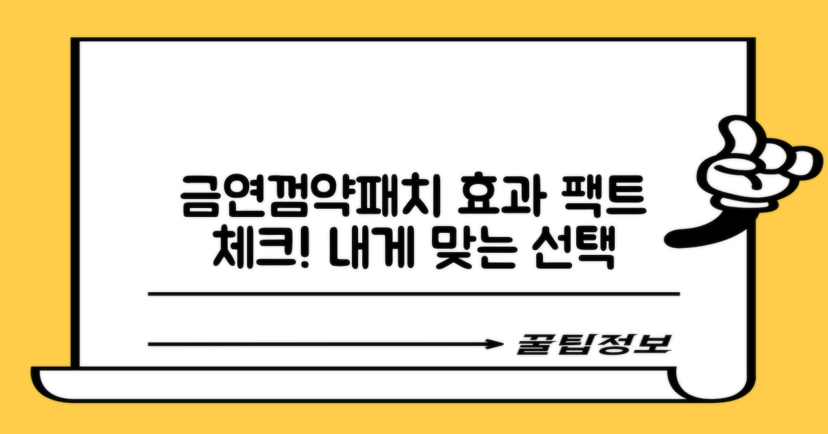 금연껌, 약, 패치, 효과 확인!