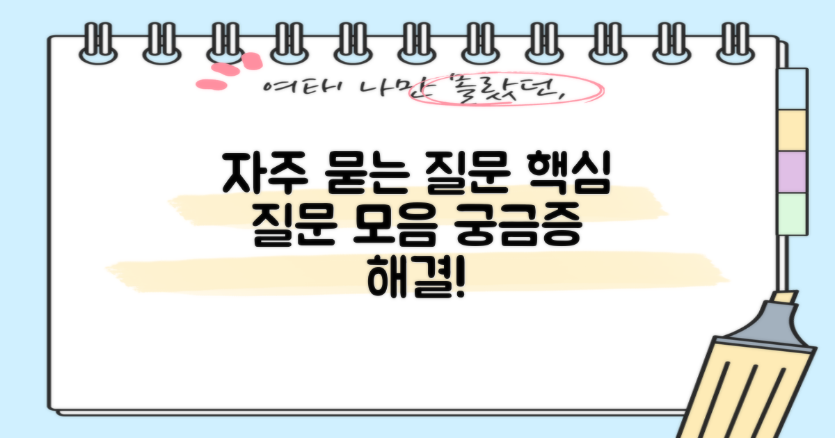 자주 묻는 질문