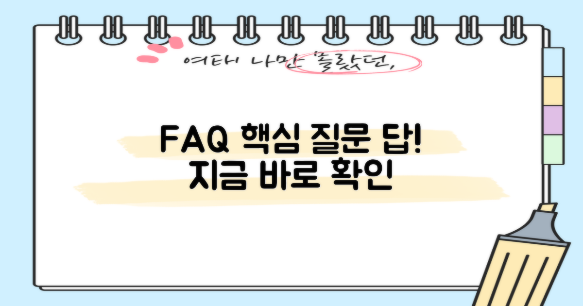 자주 묻는 질문