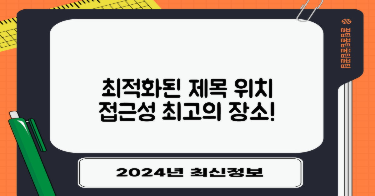 위치 및 접근성