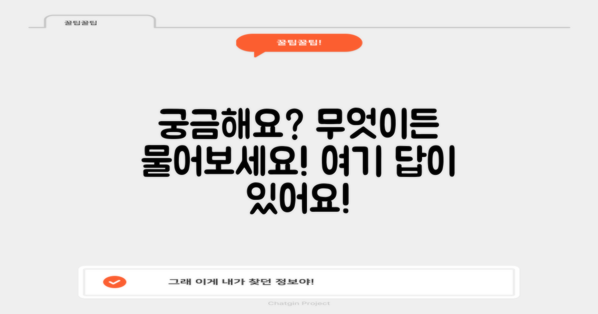 자주 묻는 질문