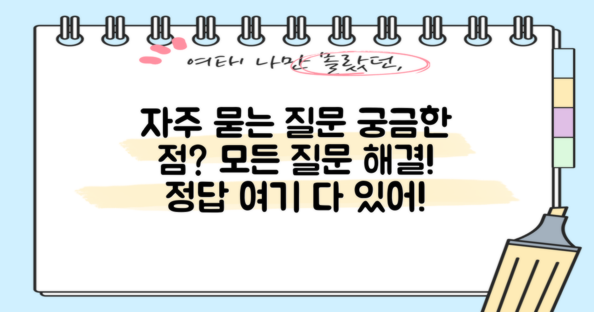 자주 묻는 질문