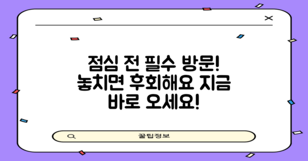 점심 시간 전에 방문하세요