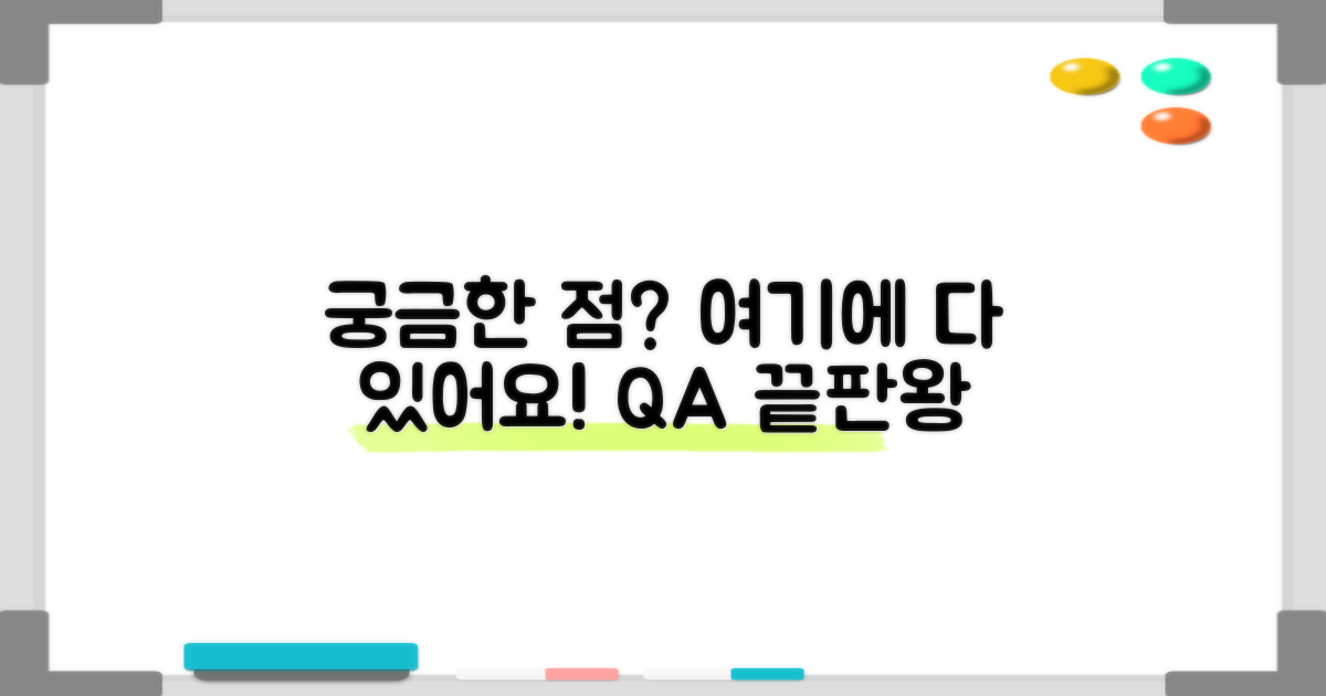 자주 묻는 질문