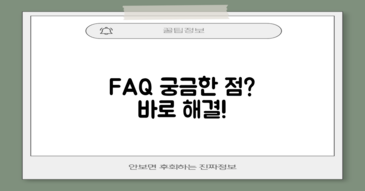 자주 묻는 질문