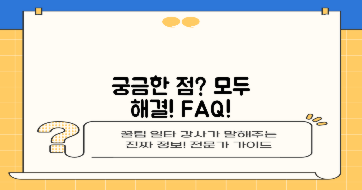 자주 묻는 질문