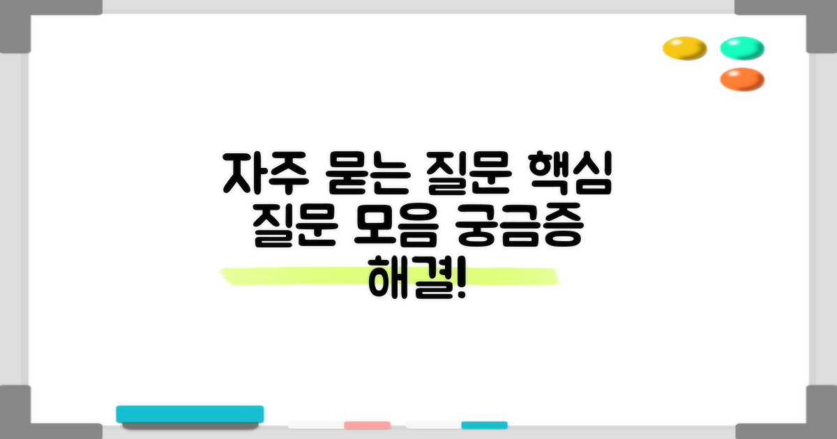 자주 묻는 질문
