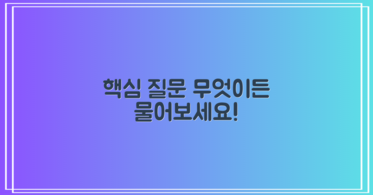 자주 묻는 질문