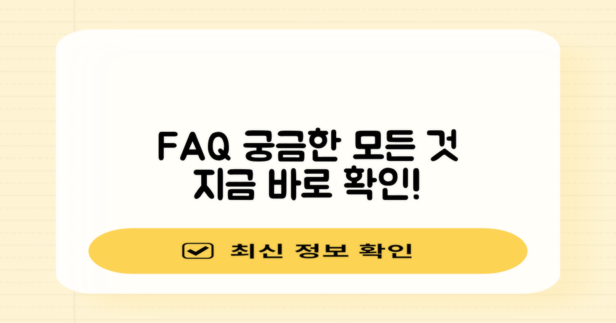 자주 묻는 질문