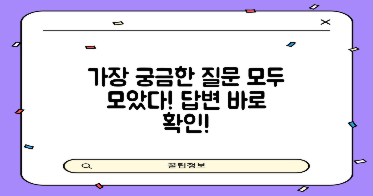 자주 묻는 질문