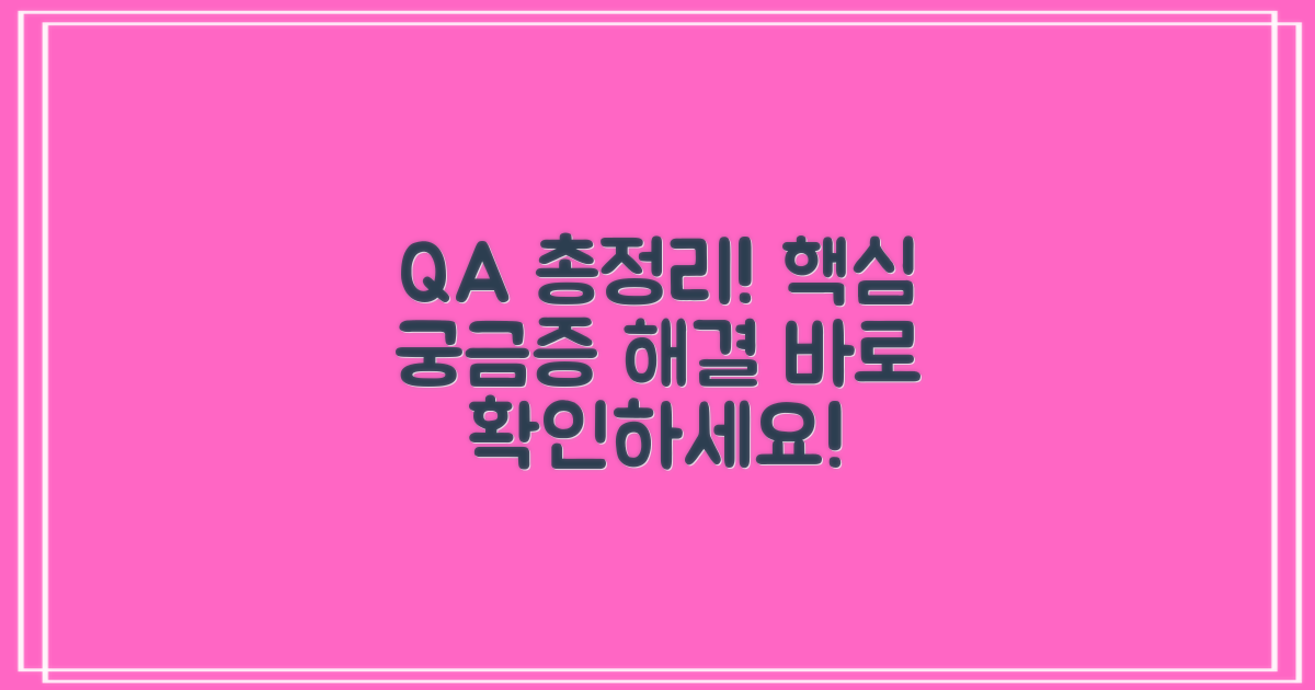 자주 묻는 질문