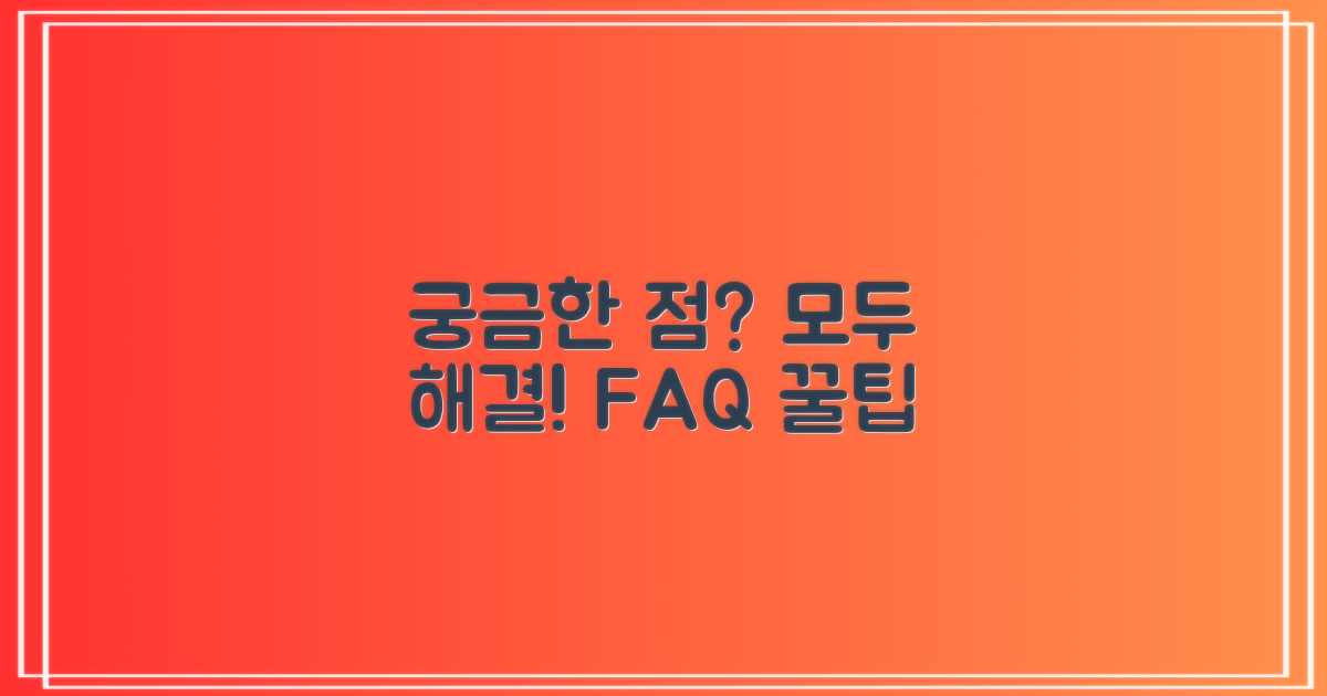 자주 묻는 질문