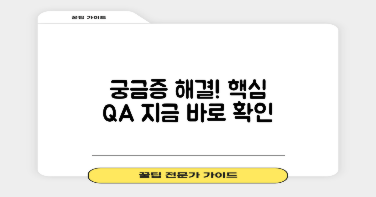 자주 묻는 질문