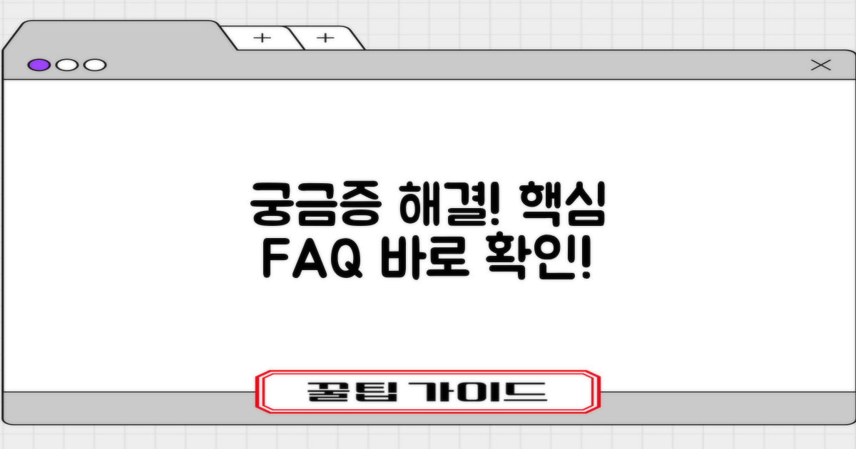 자주 묻는 질문