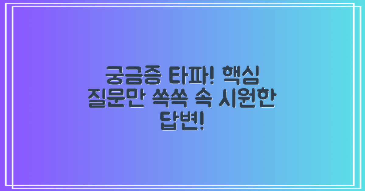 자주 묻는 질문