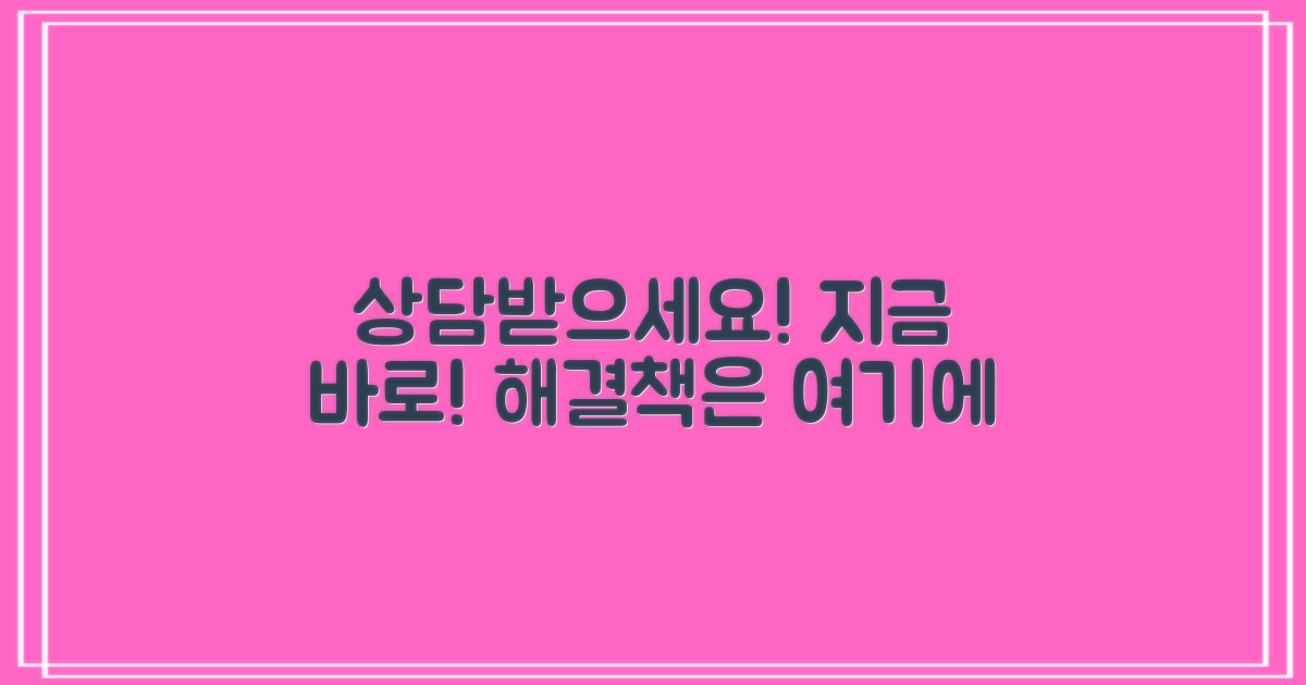 지금 바로 상담받으세요!