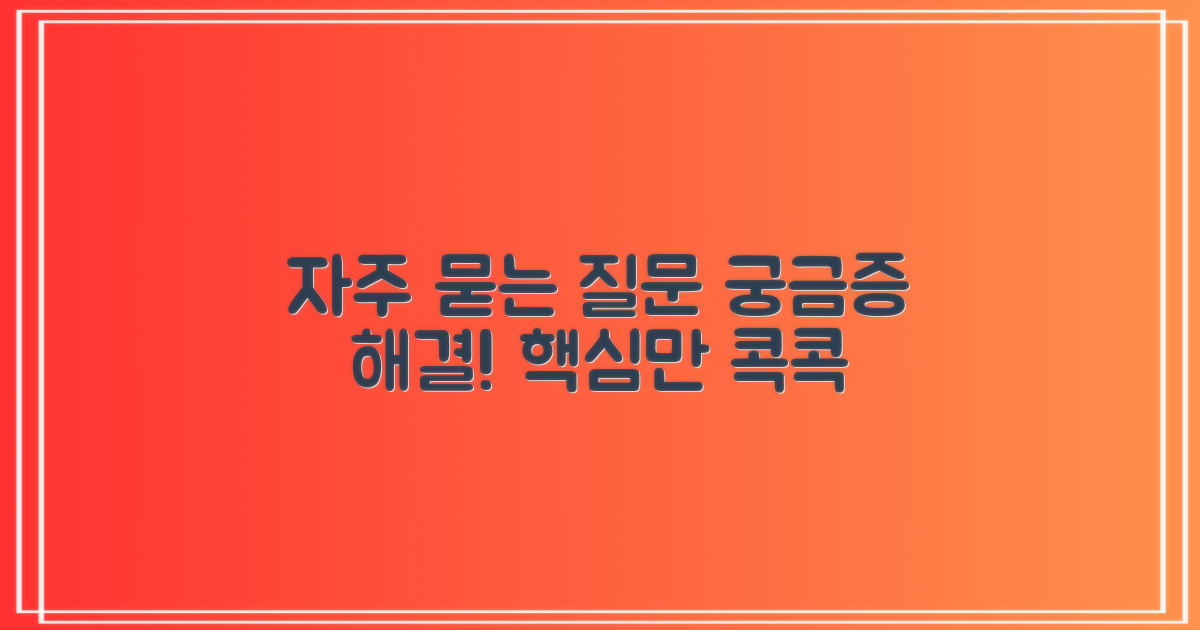 자주 묻는 질문
