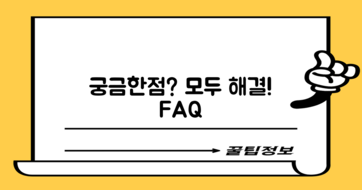 자주 묻는 질문