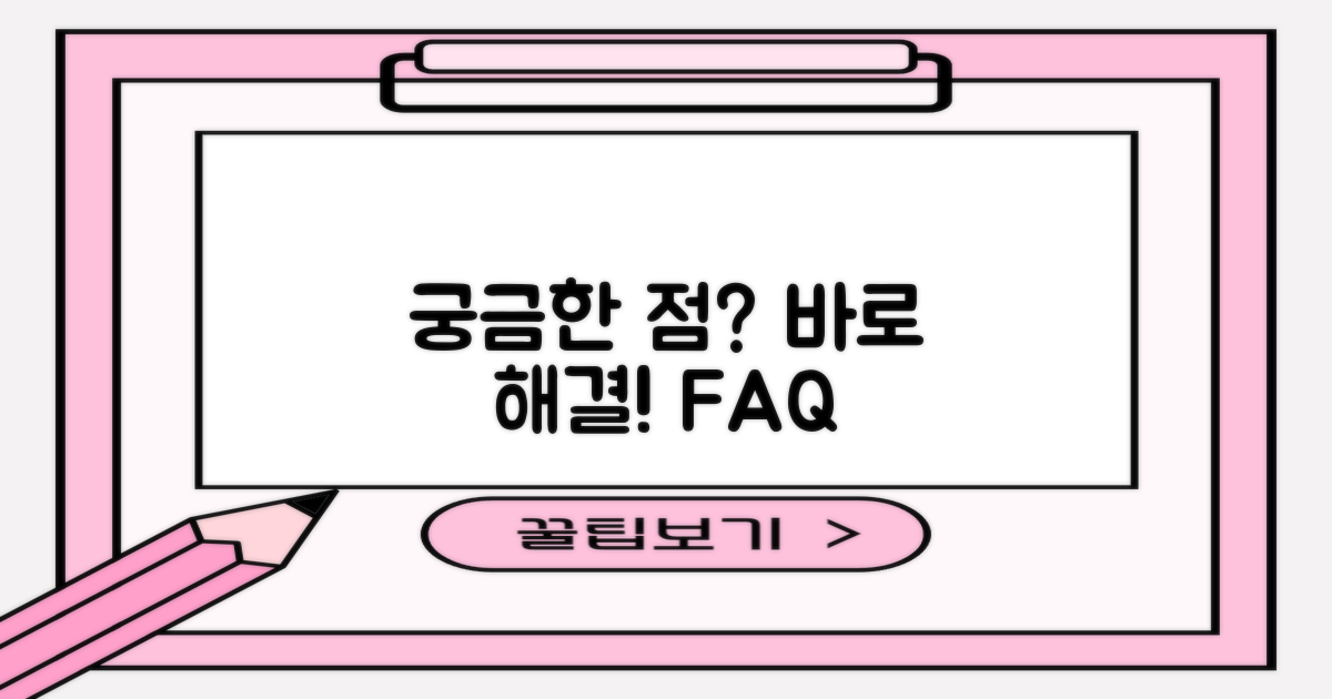 자주 묻는 질문