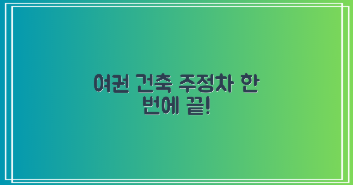 여권·건축·주정차, 한번에!