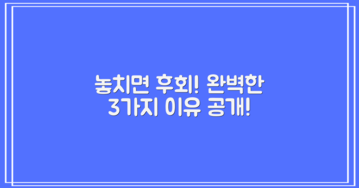 3가지 완벽한 이유