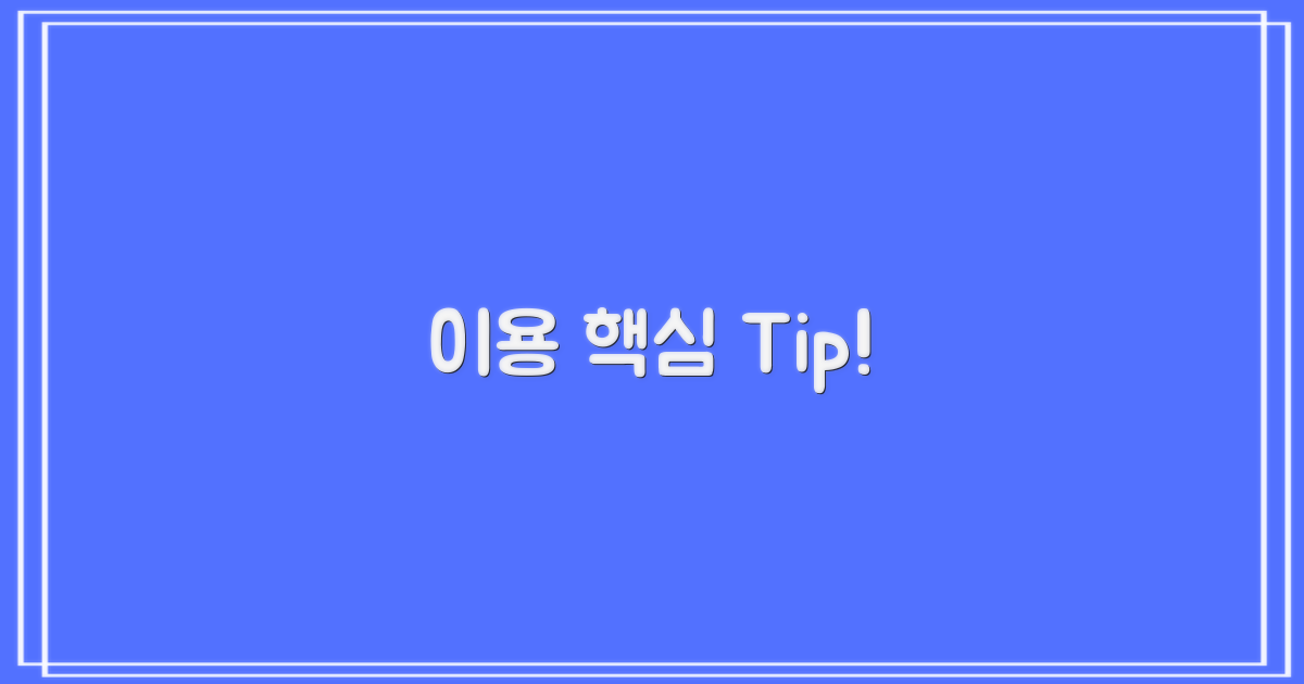 이용 시 꼭 알아야 할 점