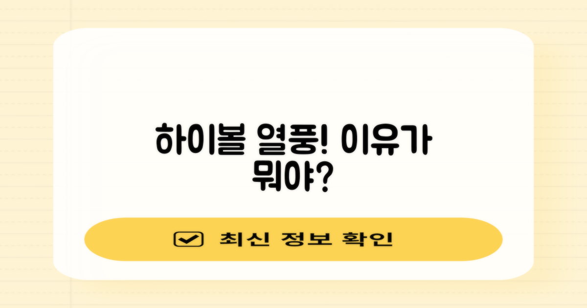 왜 하이볼에 열광할까?