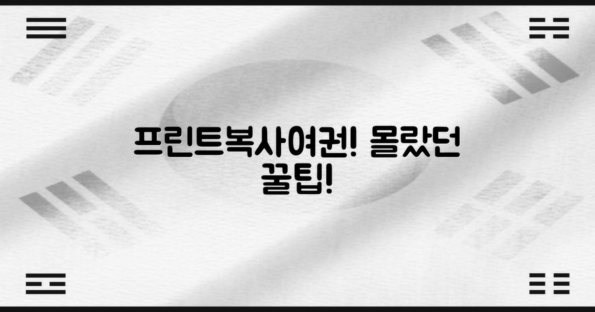 프린트·복사·여권! 숨은 서비스