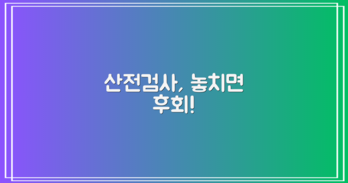 산전검사, 왜 필요할까요?