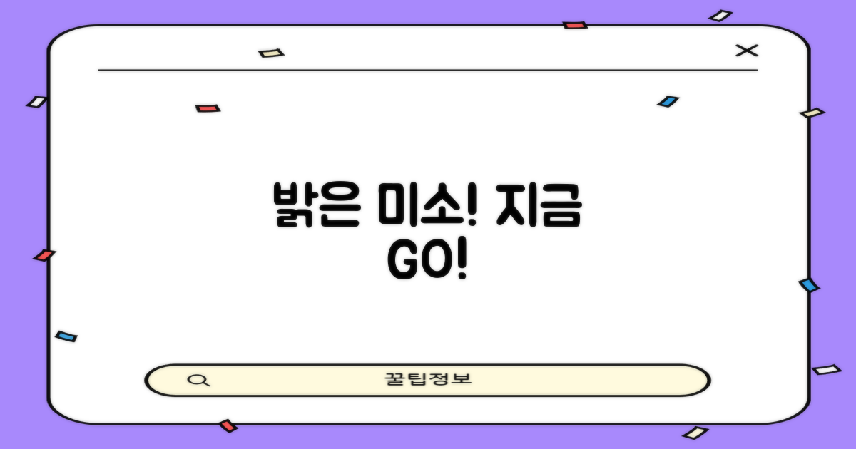 밝은 미소, 지금 바로 시작해요!